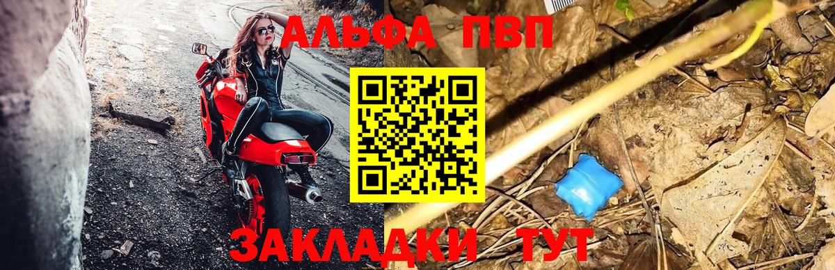 A-PVP кристаллы  Вход с VPN  Лесосибирск  купить  сайты  A-PVP СК  Alfa_PVP СК КРИС 