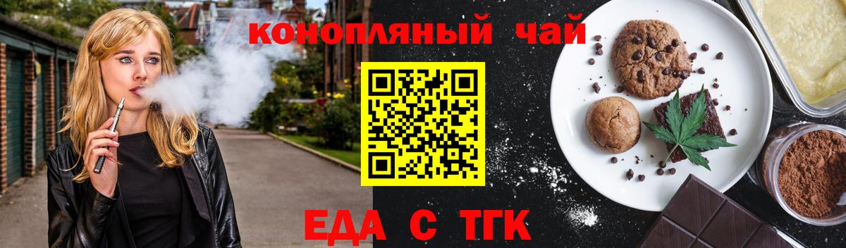 Лесосибирск  Canna-Cookies марихуана  Вход с VPN 