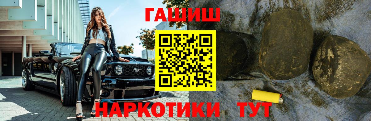 ГАШ VHQ  Вход с VPN  как найти закладки  Лесосибирск  ГАШИШ гашик 
