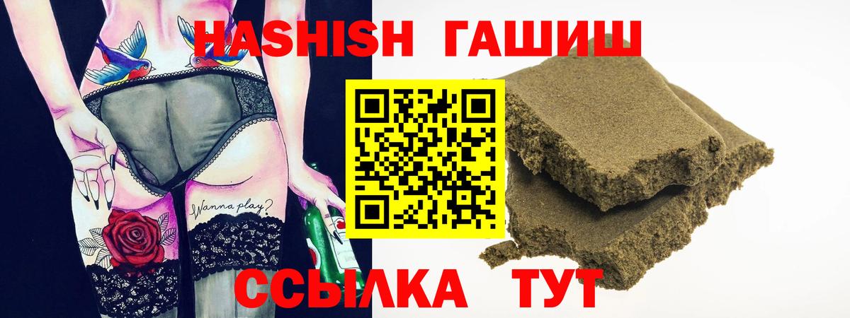 Гашиш хэш Лесосибирск
