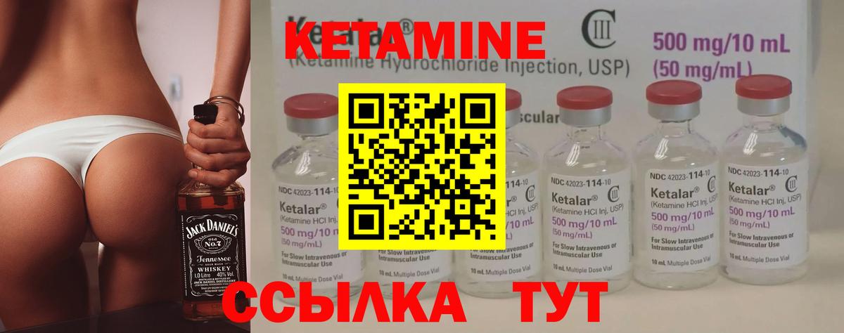 Кетамин VHQ Лесосибирск
