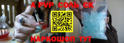 соль ск Заволжье