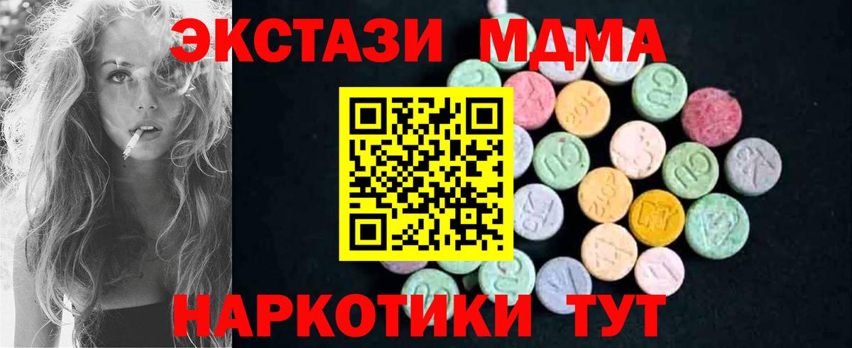MDMA Molly Лесосибирск