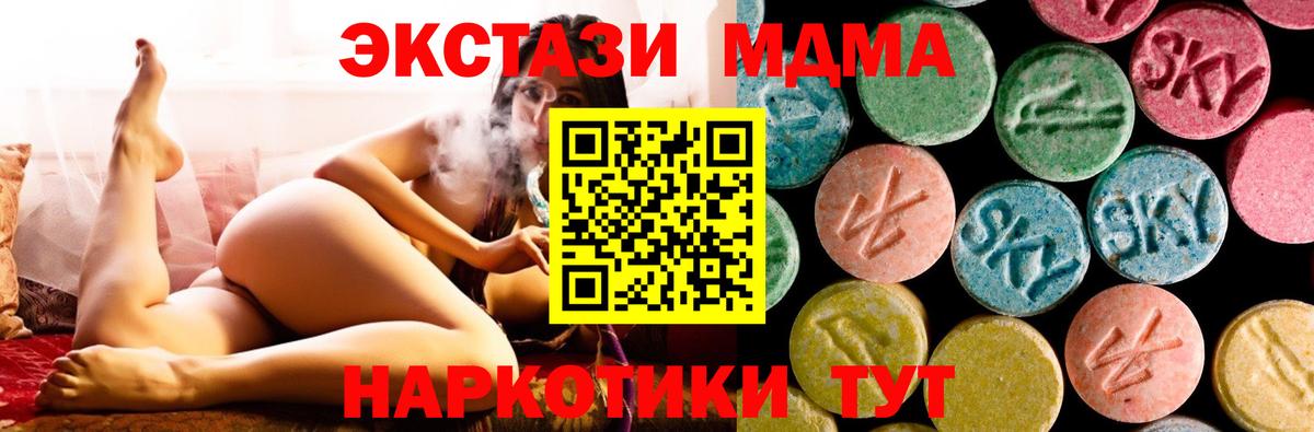 МДМА молли  Вход с VPN  MDMA Molly  Лесосибирск 