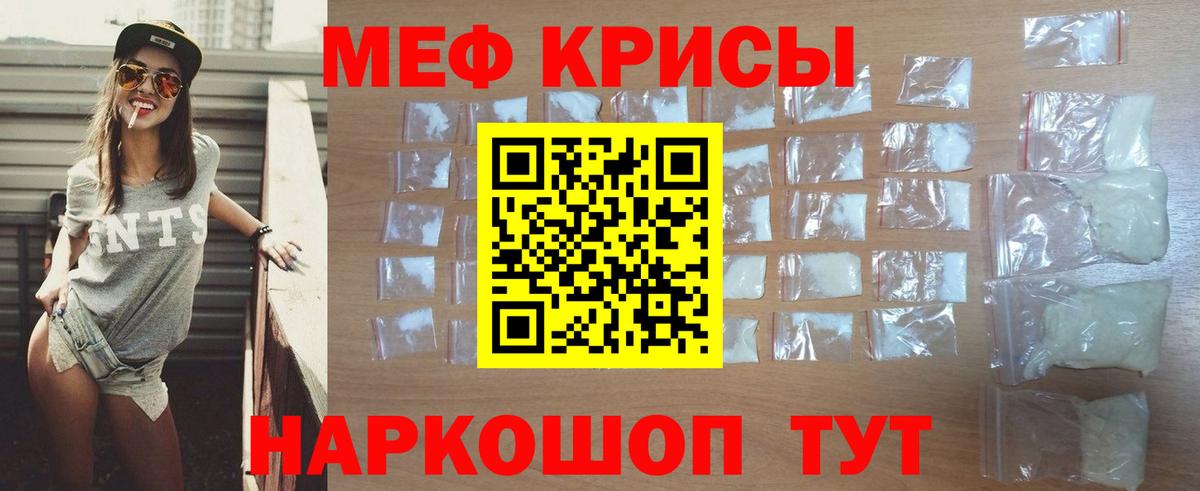 Лесосибирск  наркота  Вход с VPN  Мефедрон mephedrone  Меф 