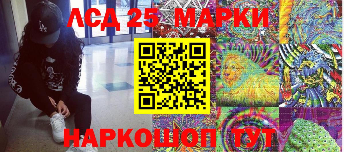 Марки 25I-NBOMe 1500мкг  Вход с VPN  Лесосибирск 