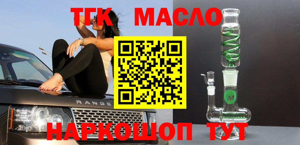 Дистиллят ТГК концентрат Лесосибирск