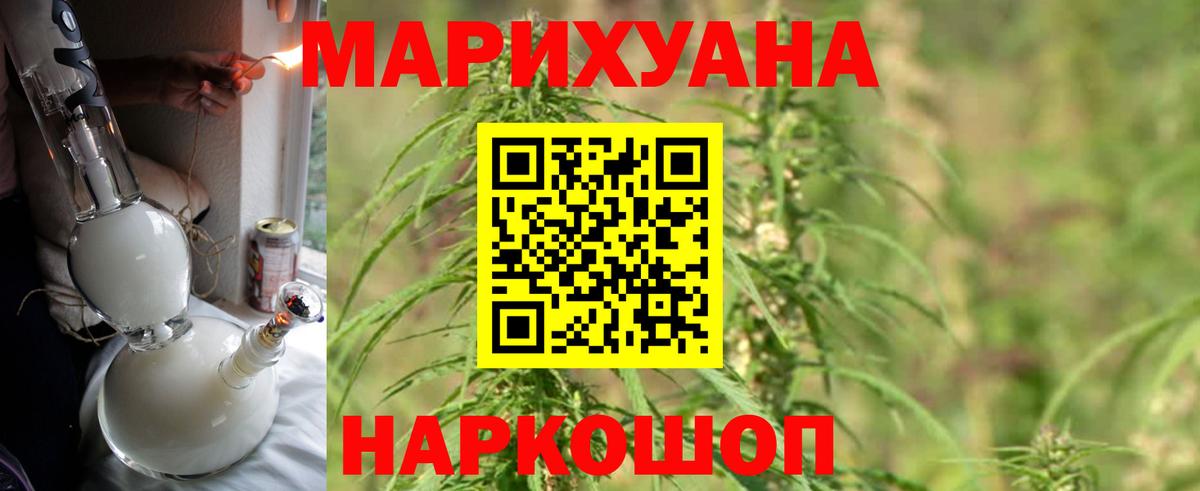 Бошки Шишки планчик  Канабис Amnesia  Каннабис THC 21%  Вход с VPN  Бошки марихуана White Widow  Лесосибирск 